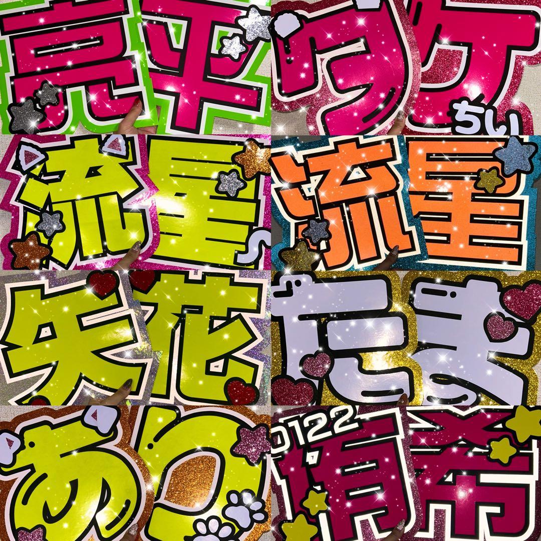 うちわ屋さん　うちわ文字　連結可能　ハングル文字可能　アイドル　応援うちわ