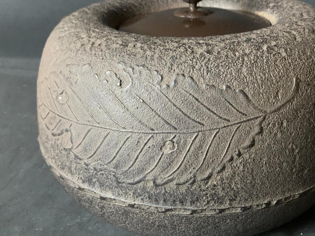 釜師 山本閑浄造 柏葉釜 釜環付 共箱 茶道具 869