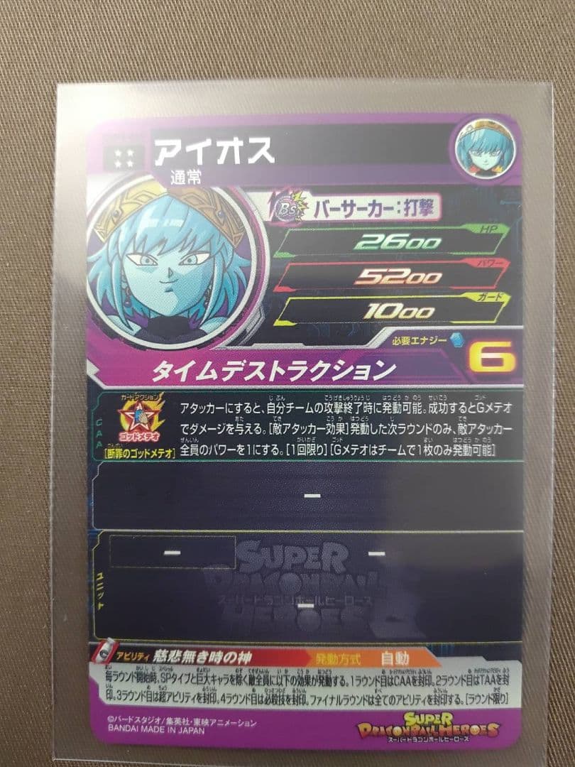 ドラゴンボールヒーローズugm5【7枚セット】