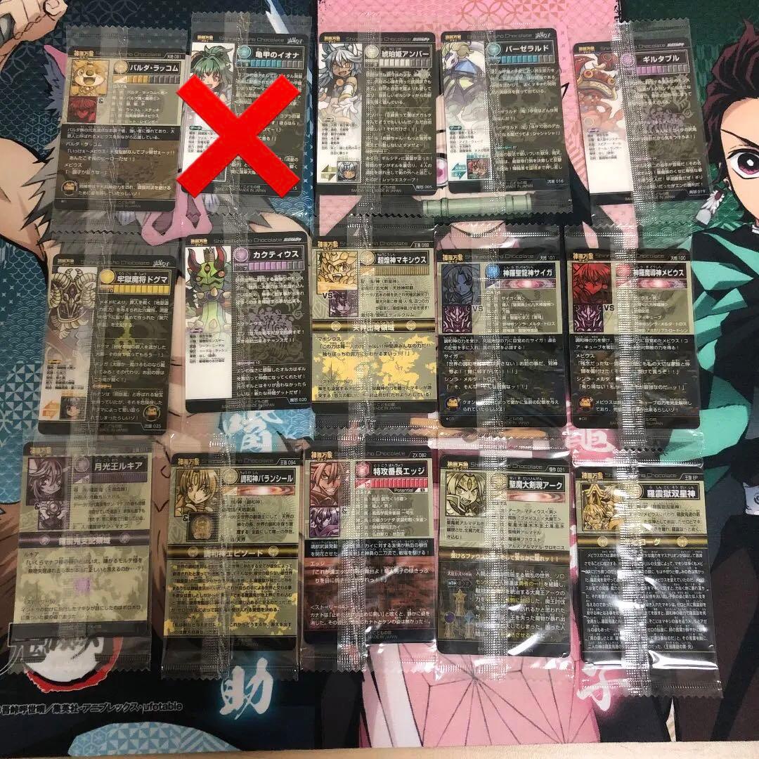 神羅万象　ウエハース　カード