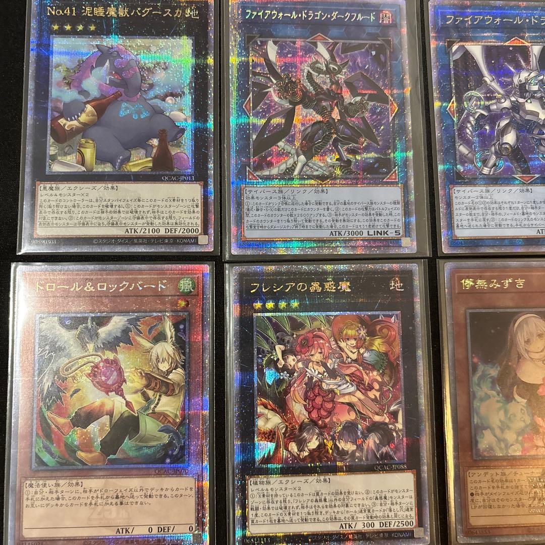 ②最安値！【即日発送・匿名配送】遊戯王　クオシク　プリシク　まとめ売り