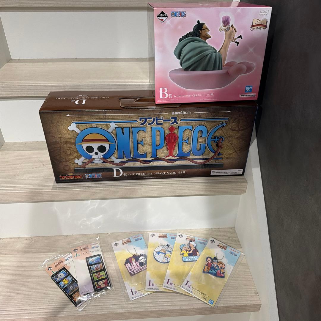 ワンピース　一番くじ D賞 ギガントネーム B賞 その他下位賞 6点