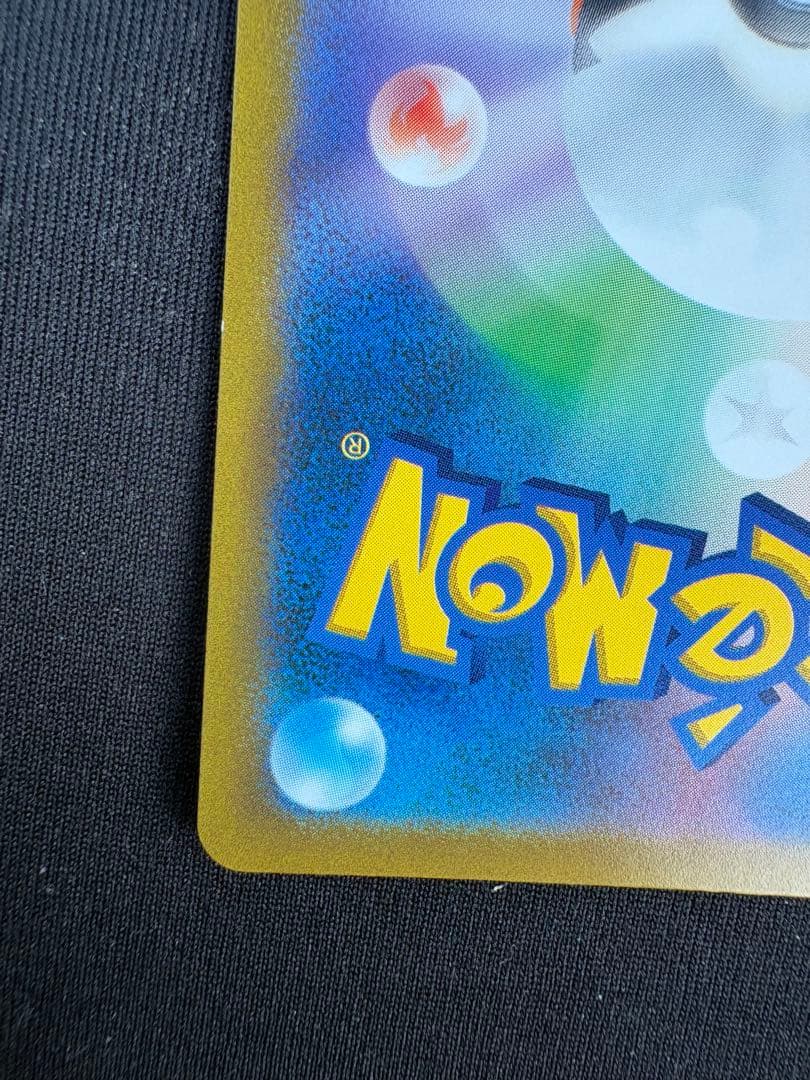 【美品】マリィのプライド SR 419/414 sI