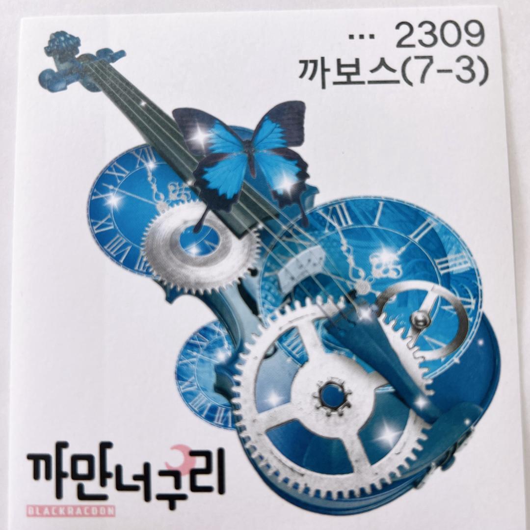 E34.装飾ステッカー セット売り　韓国作家　黒いたぬき　カボス