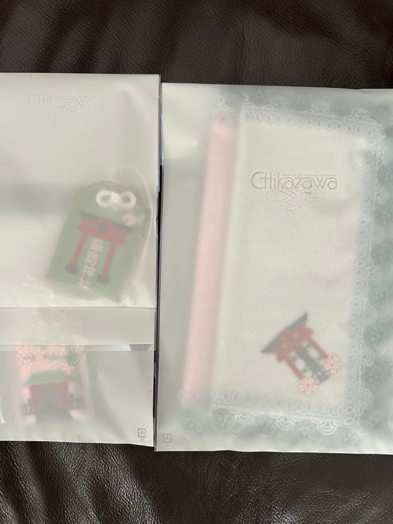 元町厳島神社 タオルハンカチ2枚　お守り2つ　セット