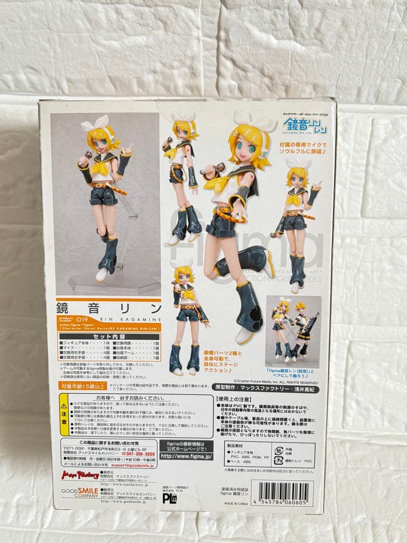 figma 019 鏡音リン マックスファクトリー ボーカロイドフィギュア