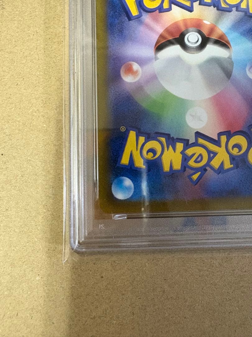 エリカの招待 SR スズナ SR ツツジ SR 各psa10