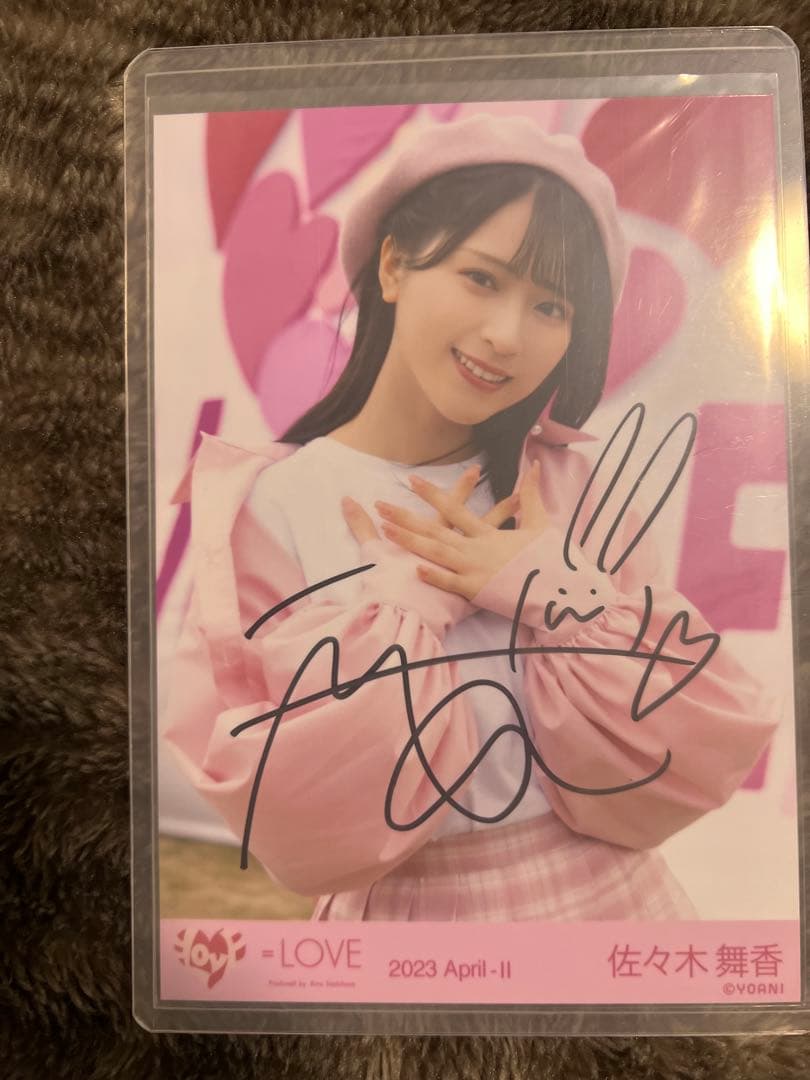 イコラブ　佐々木舞香　ラブクリエイト　直筆サイン入り　生写真　コンプ