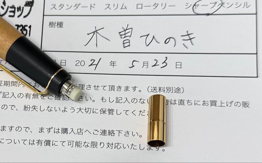 【野原工芸】木曽ひのき シャープペンシル 本体 付属品完備 希少