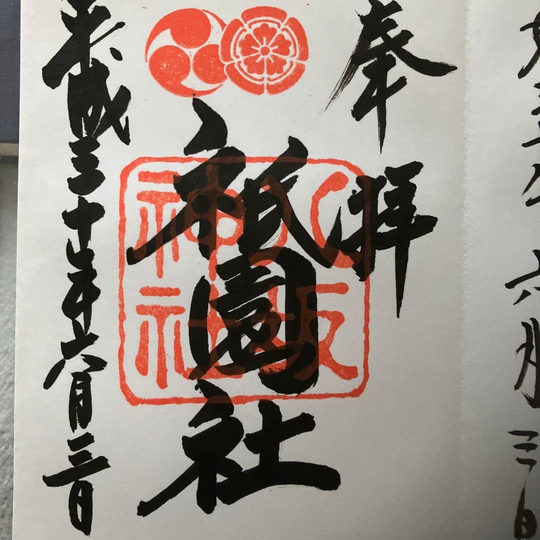 日光山輪王寺 御札帳　　5冊セット