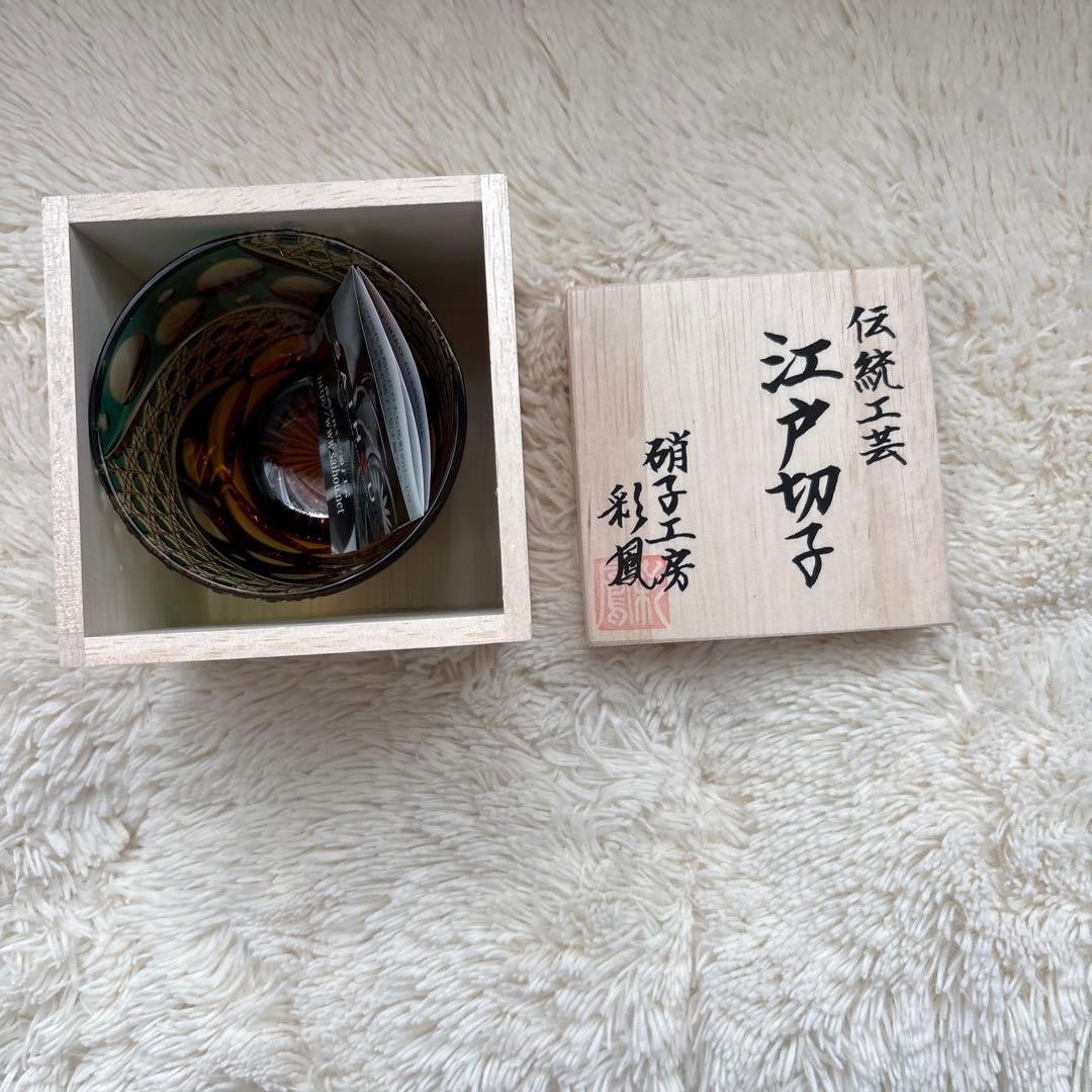 江戸切子グラス 木箱付き