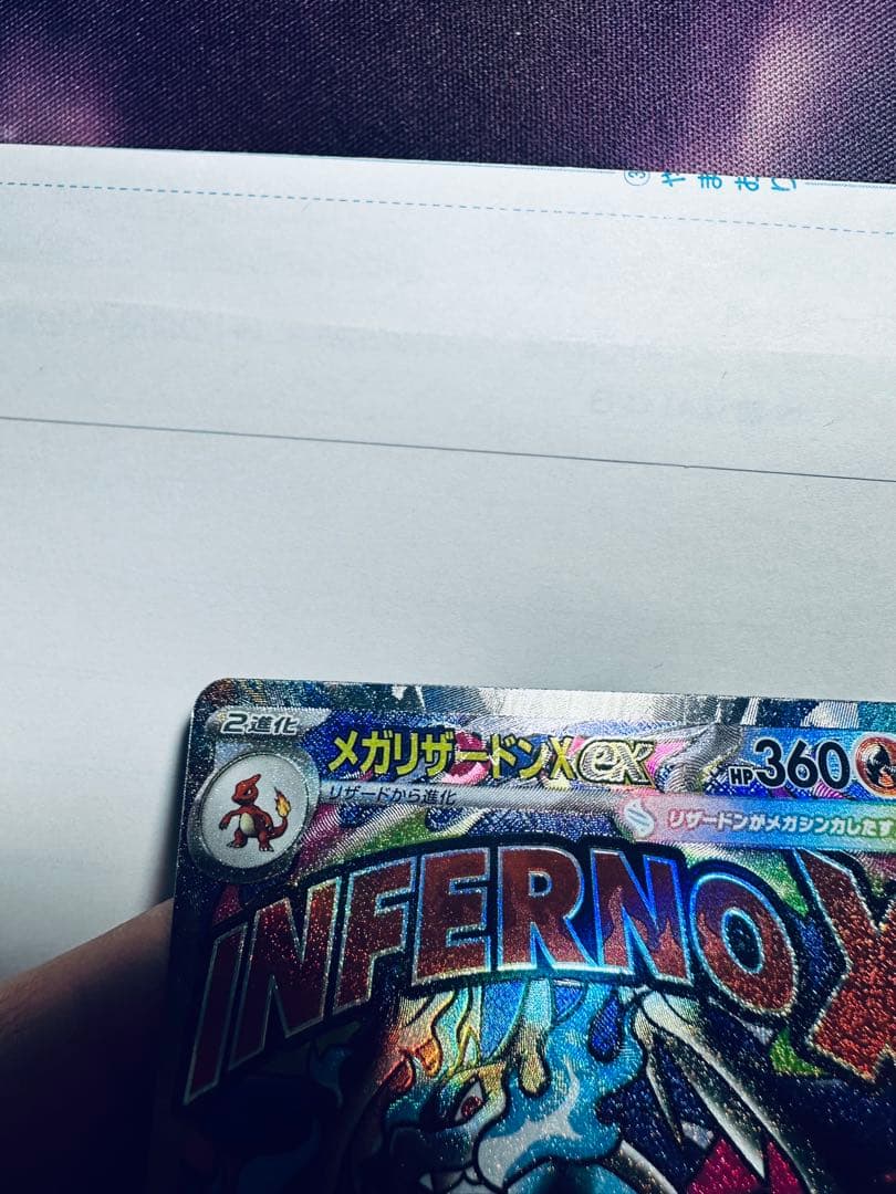 ポケモンカード メガリザードンxex ma 簡体字版 箔押しエラー