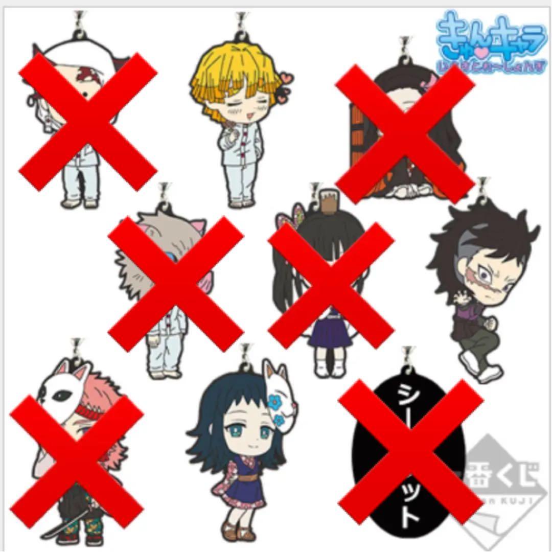 鬼滅の刃一番くじ弐