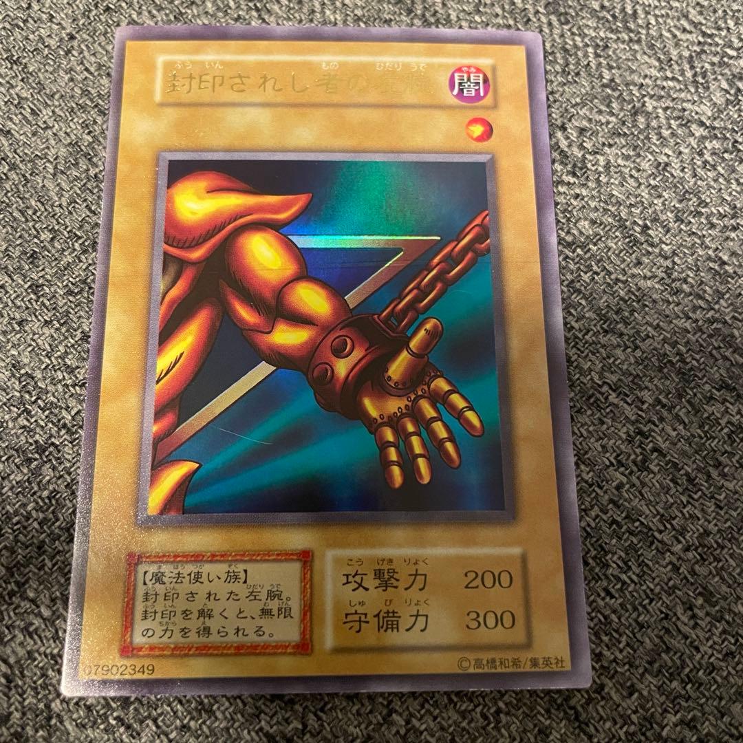 遊戯王 封印されしエクゾディア5枚セット初期