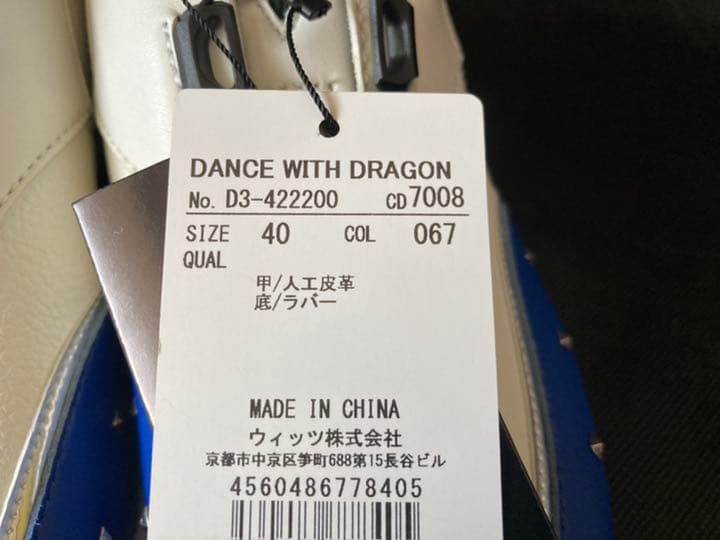 DWDスパイクレスシューズ★サイズ24cm