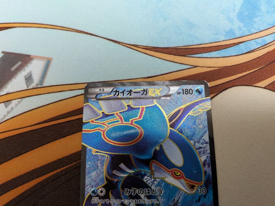 ポケカ　カイオーガEX　SR　1ED　タイダルストーム　072/070