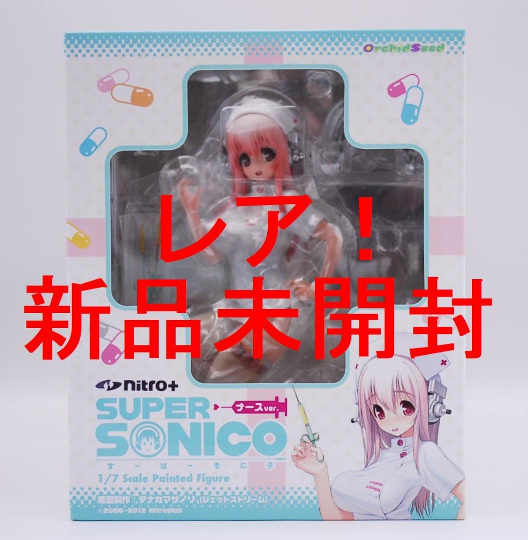 すーぱーそに子 ナースver. NITRO SUPER SONIC フィギュア