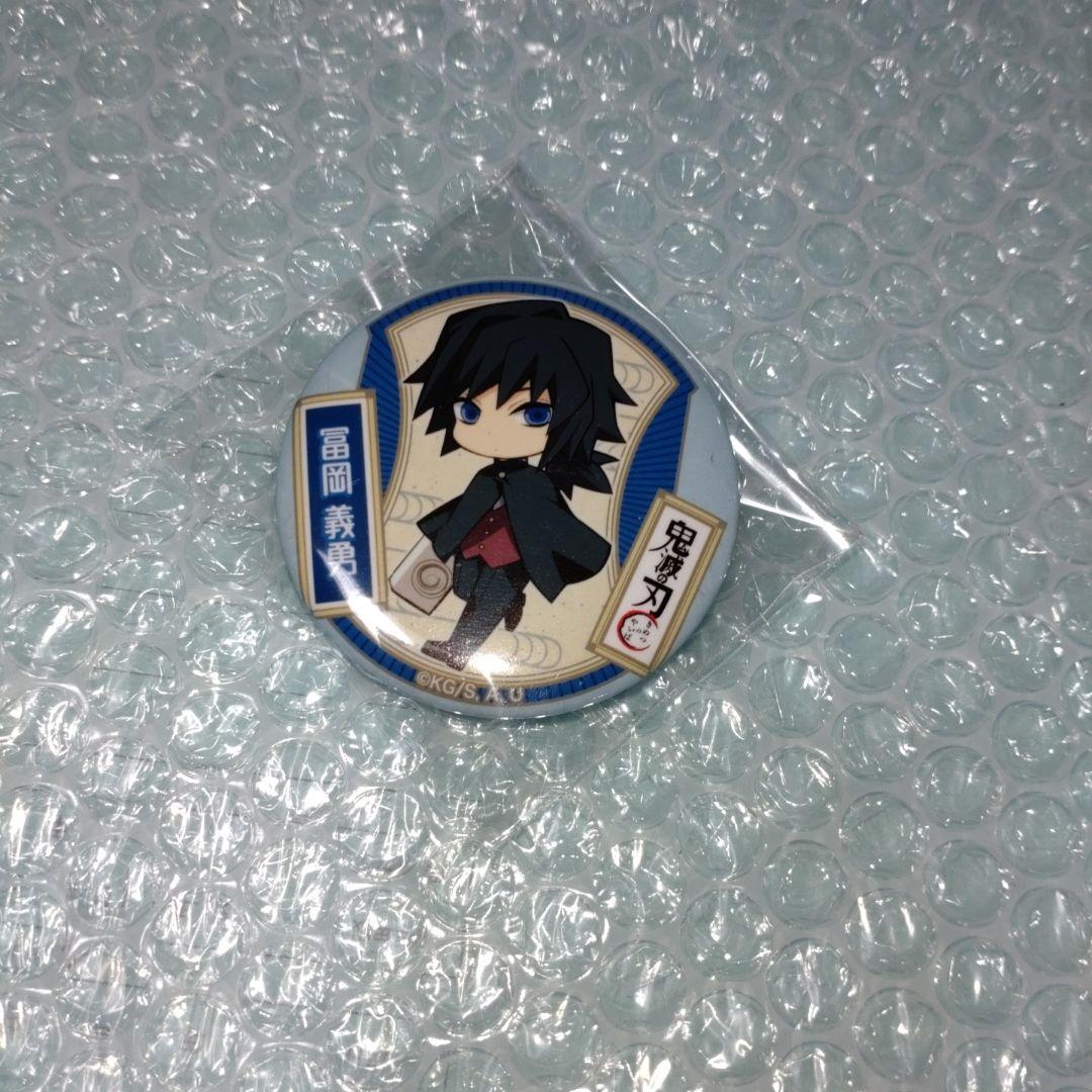 冨岡義勇　缶バッジ　鬼滅の刃　特典　マルイ　丸井百貨店