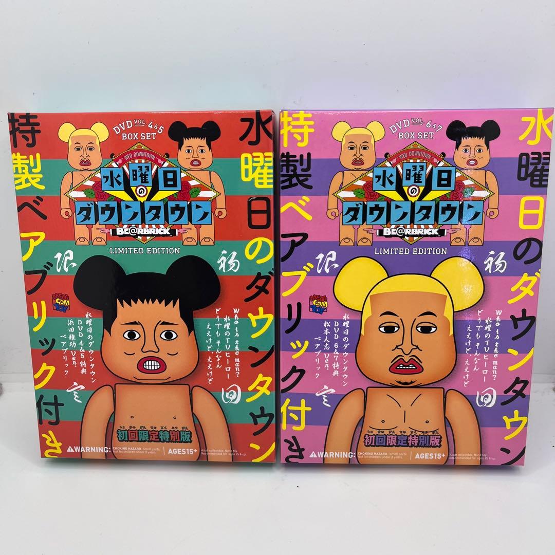 【新品未開封】水曜日のダウンタウン　松本人志　浜田雅功　ベアブリック　100%