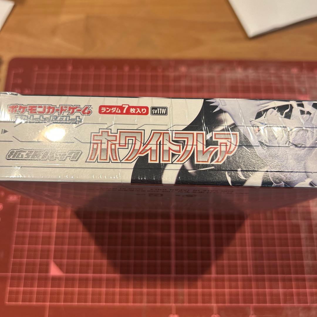 ホワイトフレア　新品未開封シュリンク付きボックス　BOX