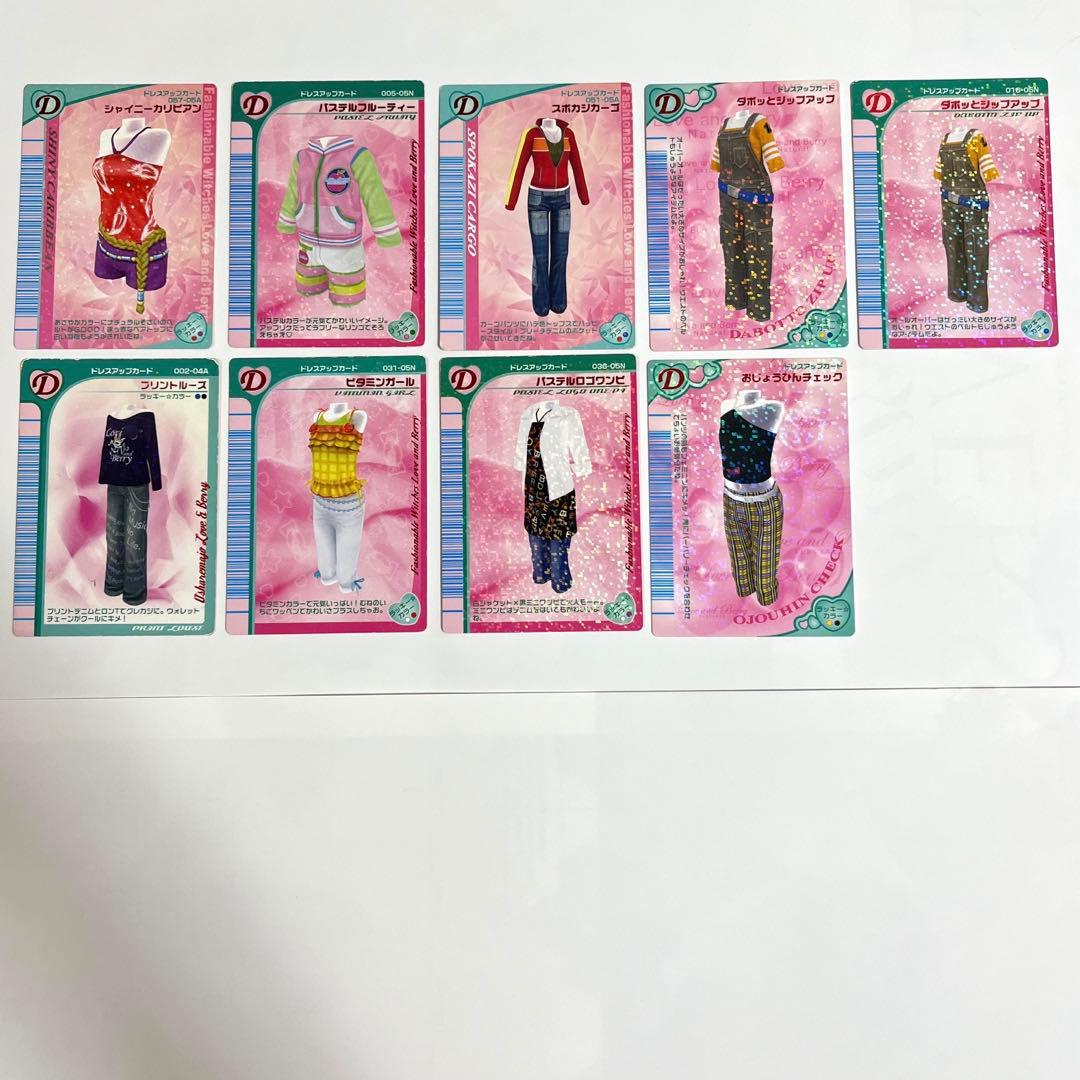 【値下げ】おしゃれ魔女ラブ&ベリー:カセット、カードセット