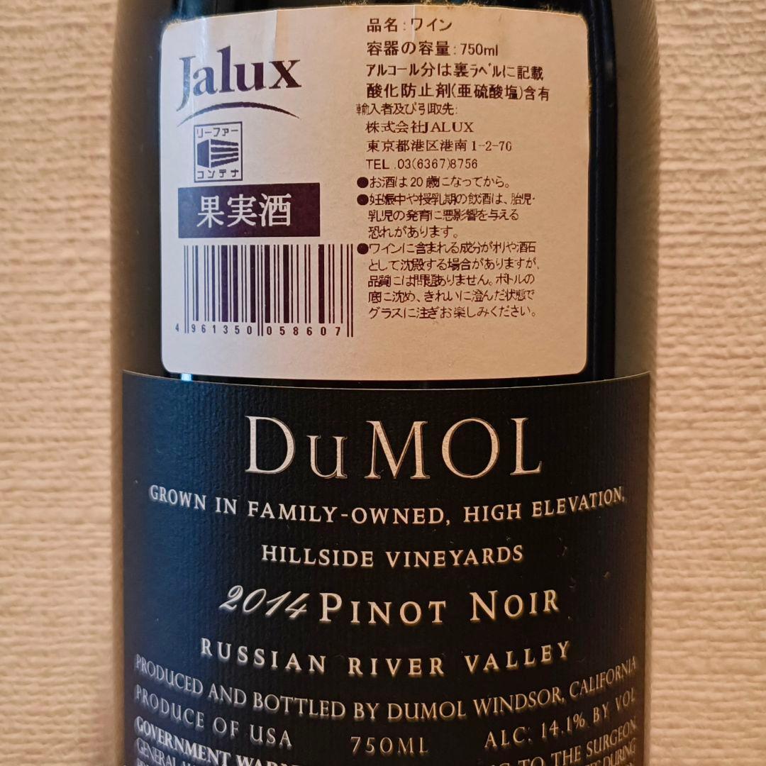 【送料無料】高級カリピノ♪デュモル