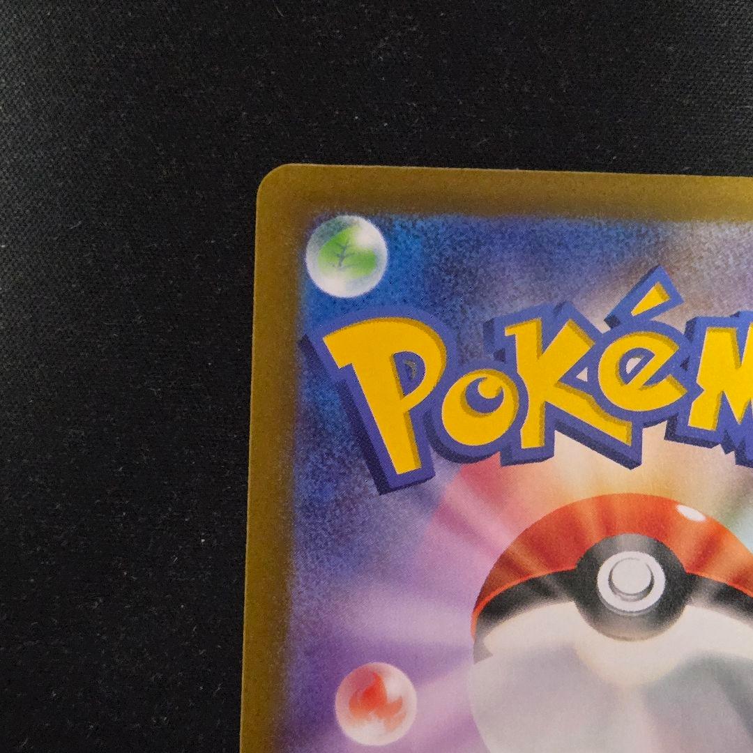 ナンジャモ　クレイバースト　SAR