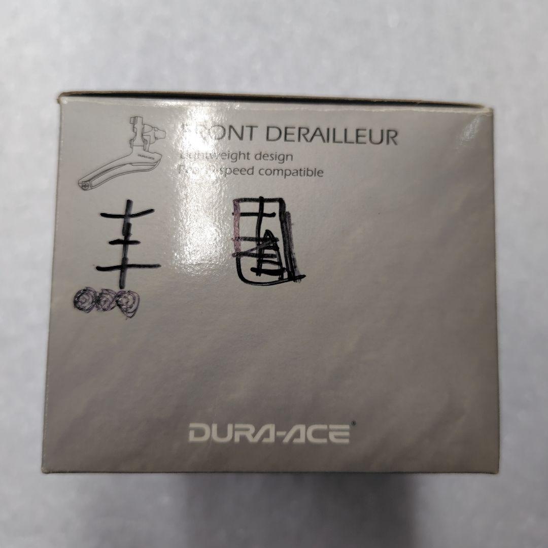 SHIMANO DURA-ACE　RD-7700GS　FD-7703 セット