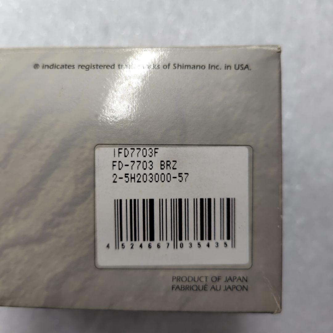 SHIMANO DURA-ACE　RD-7700GS　FD-7703 セット