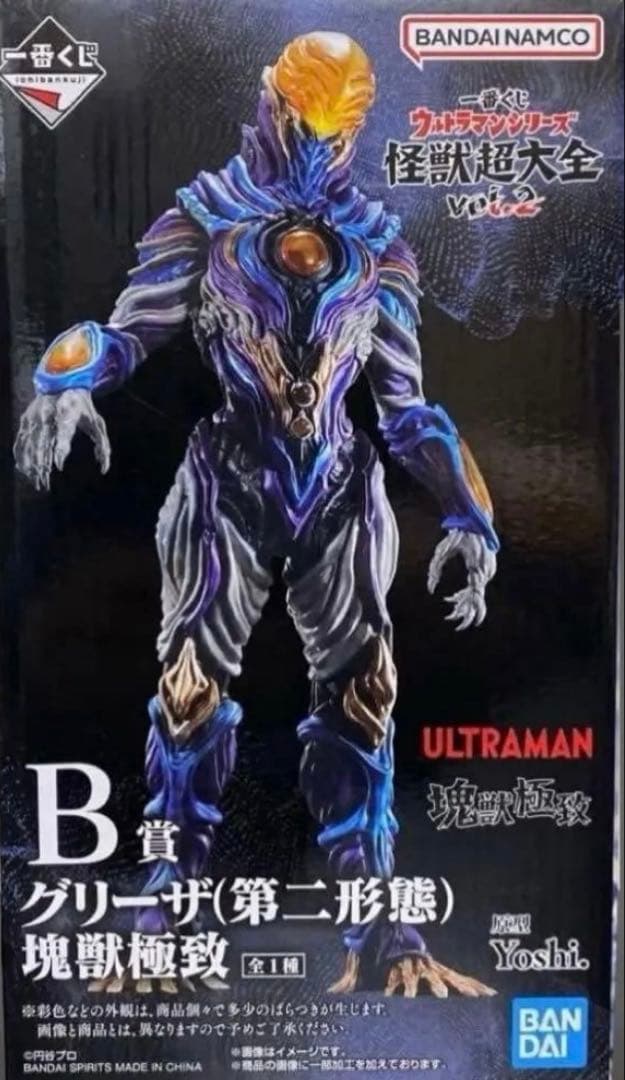 一番くじ　ウルトラマン　怪獣超大全 vol2 A賞、B賞セット