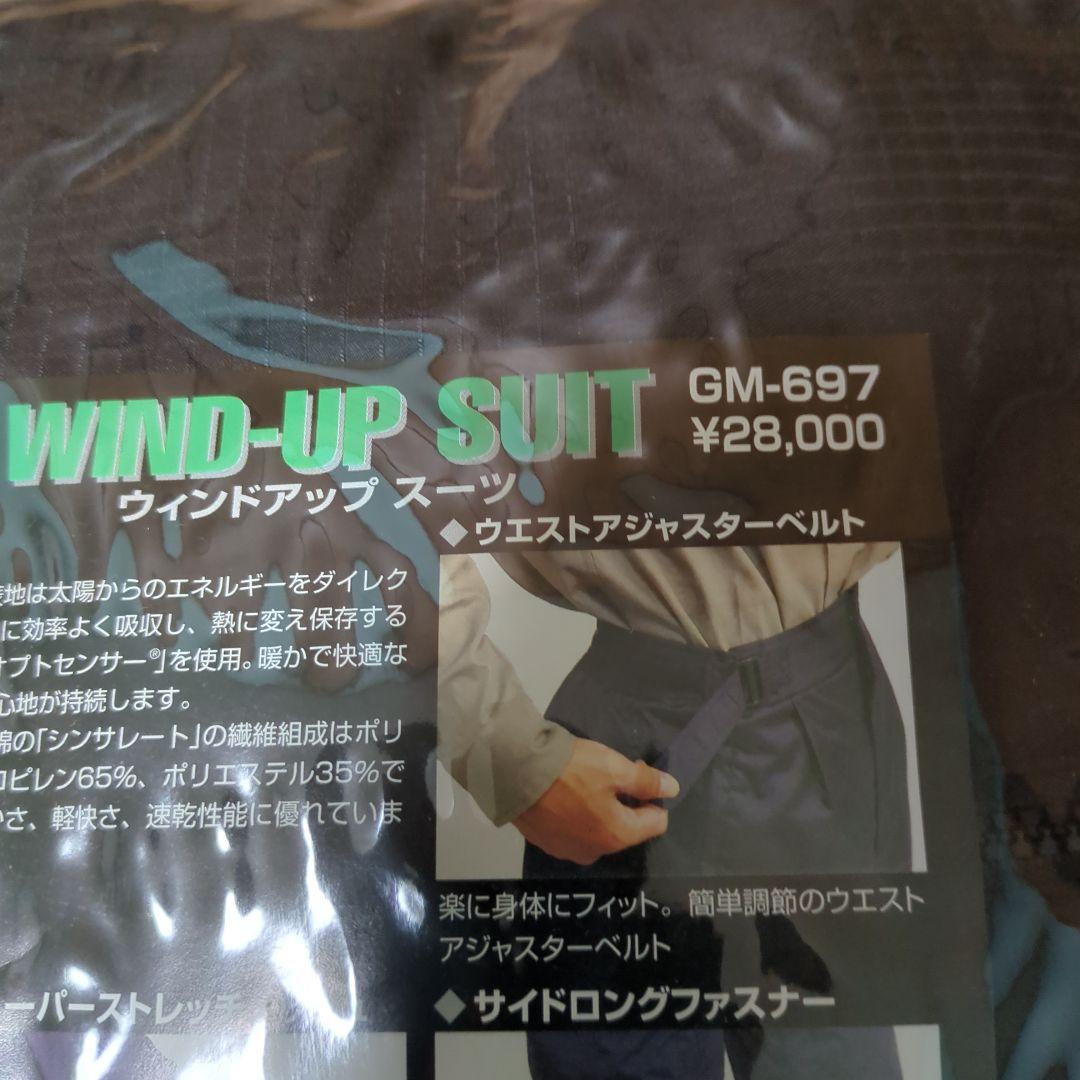 がまかつウィンドアップスーツ