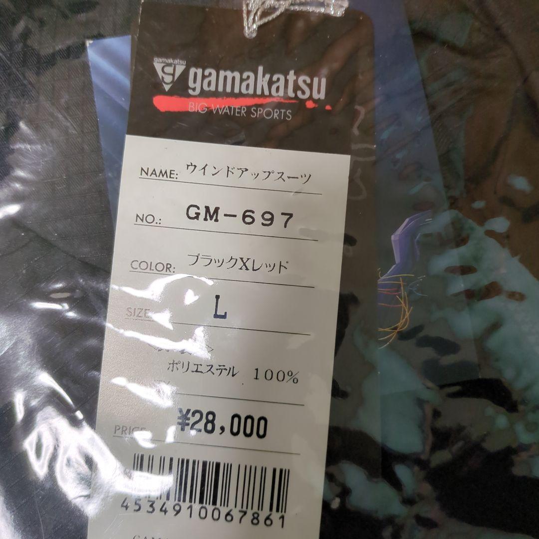 がまかつウィンドアップスーツ