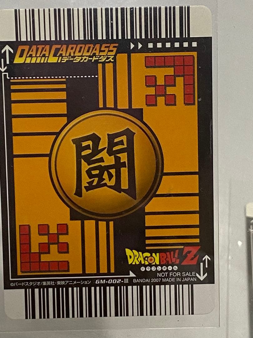 データカードダス ドラゴンボールZ ポルンガキャンペーン 4種 セット