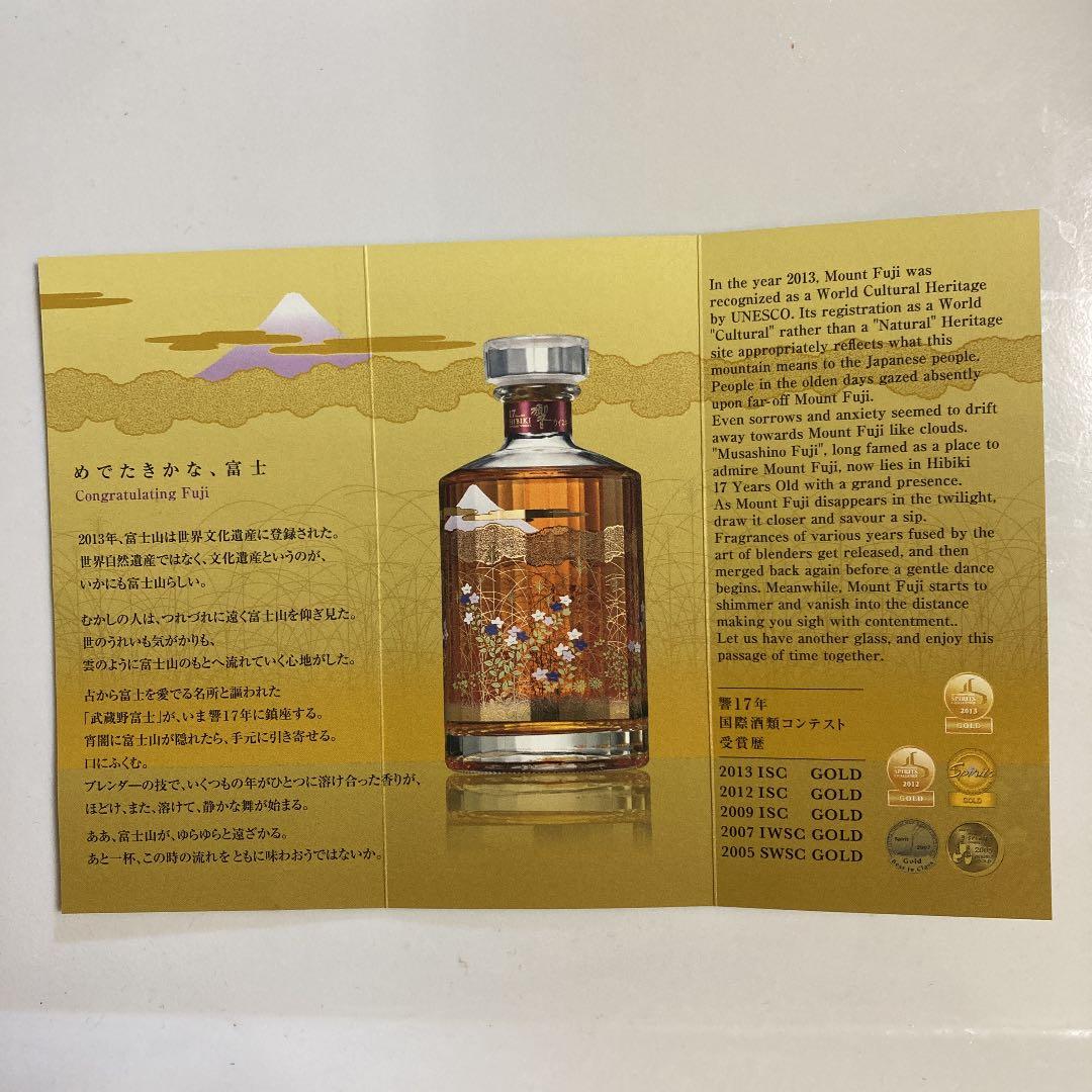 サントリー響 武蔵野富士