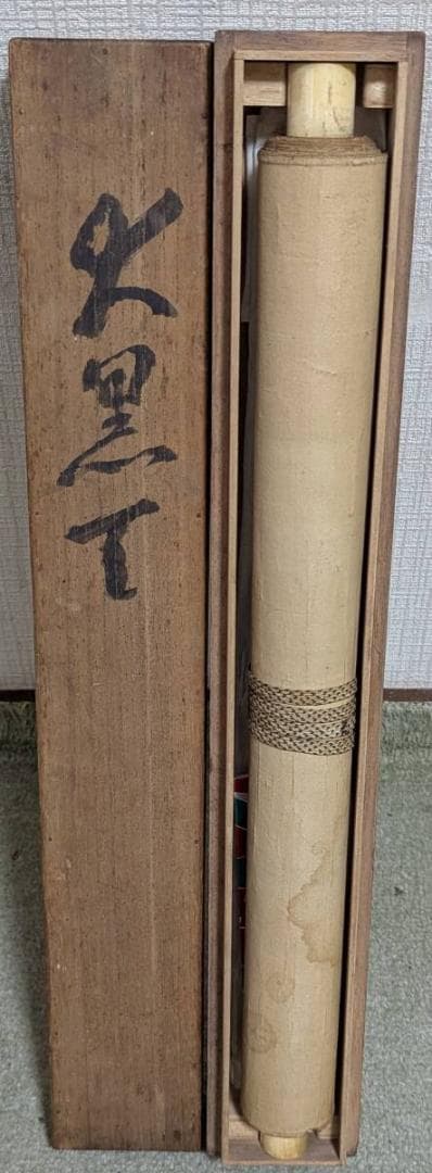 【真作】掛軸　尾竹越堂　大黒天　商売繁盛・福徳円満の守り神　共箱入　T170