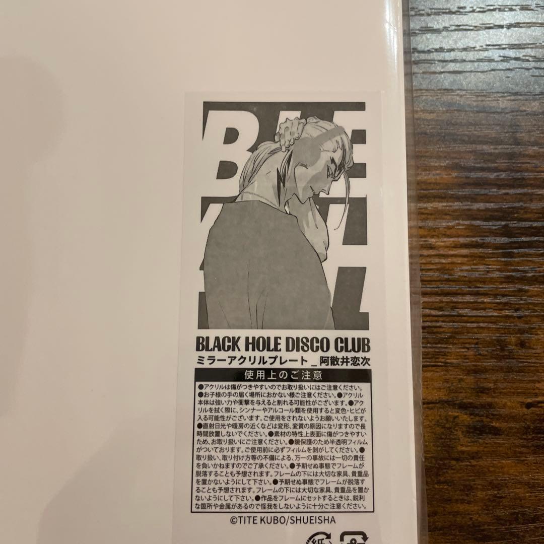 【最終価格】BLEACH BHDC ディスコ　ミラーアクリルプレート　6点セット