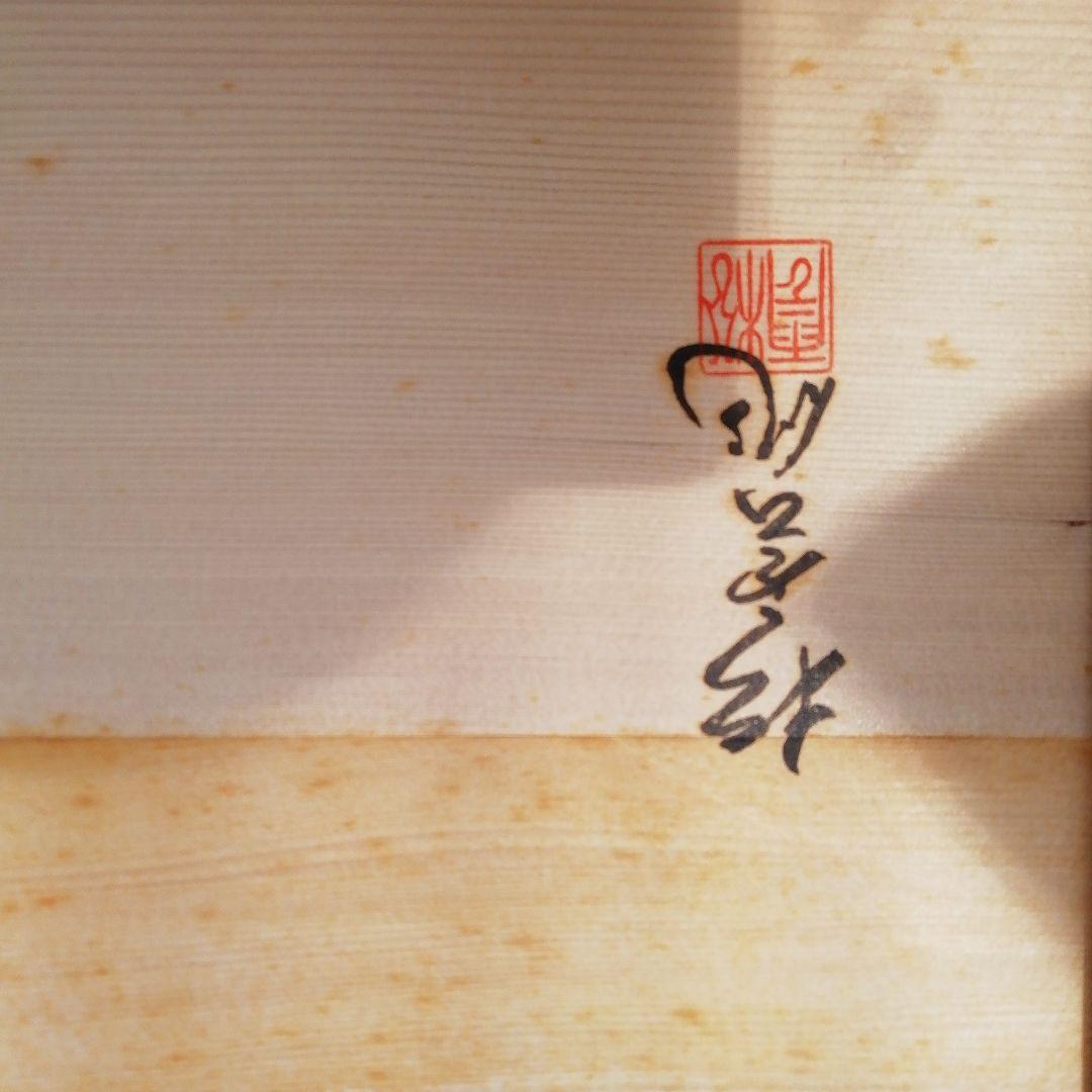 輪島塗　金蒔絵　七段盃　祝事