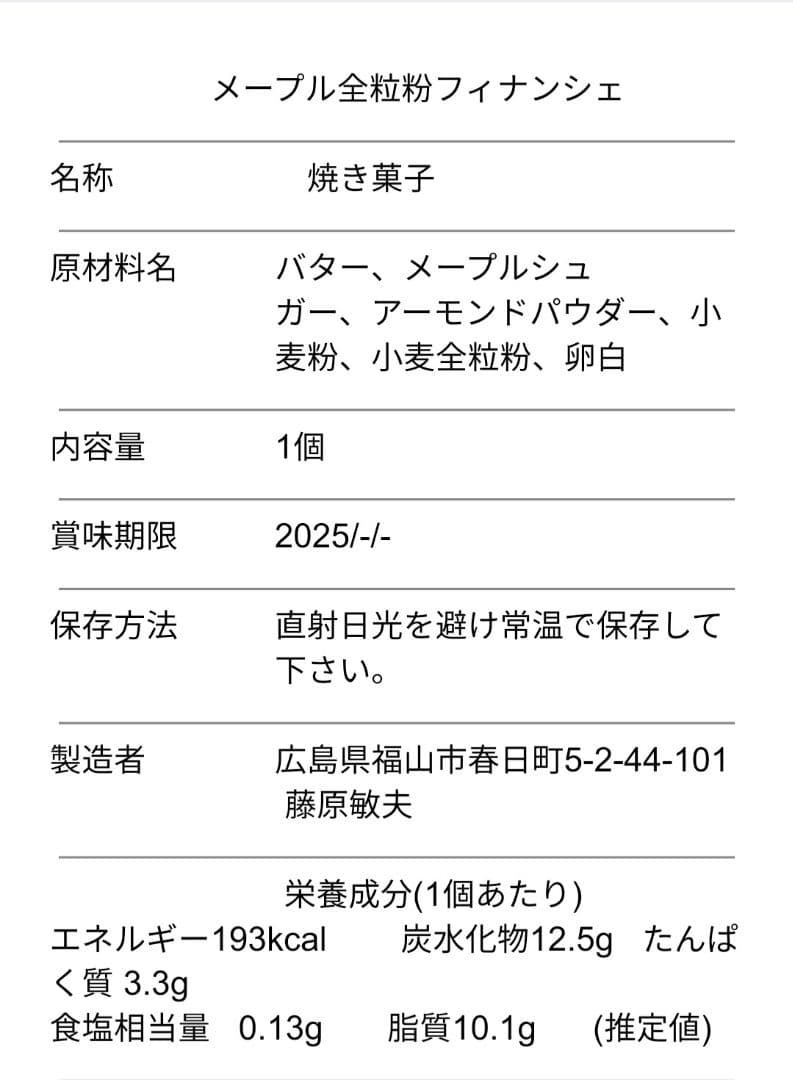 【ろんろんさま専用】ガレット・デ・ロワ+ガトーショコラ×2+フィナンシェアソート