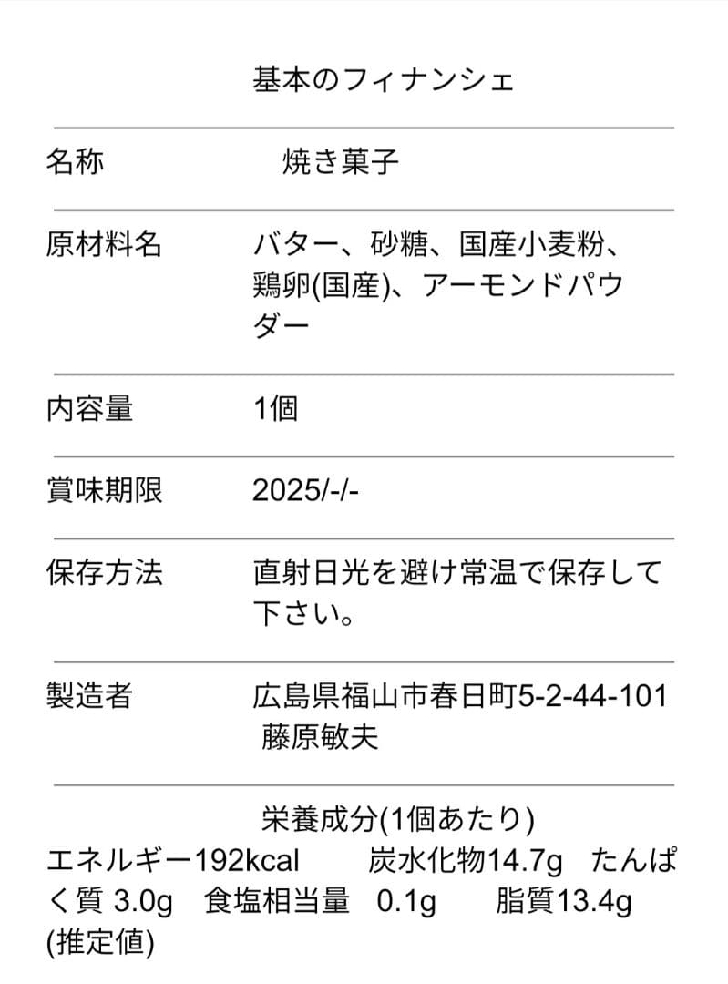 【ろんろんさま専用】ガレット・デ・ロワ+ガトーショコラ×2+フィナンシェアソート