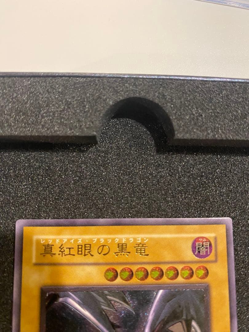 遊戯王　美品　3期　真紅眼の黒竜　レリーフ　アルティメット
