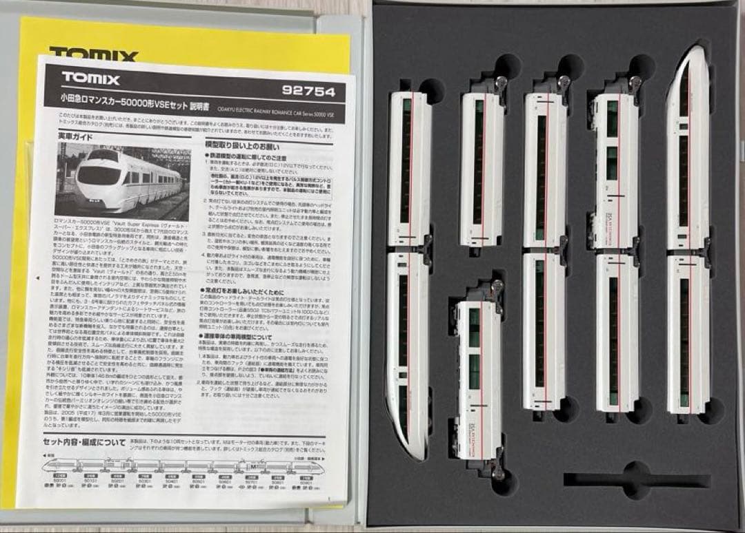 TOMIX 小田急ロマンスカー 50000形 VSE 92754