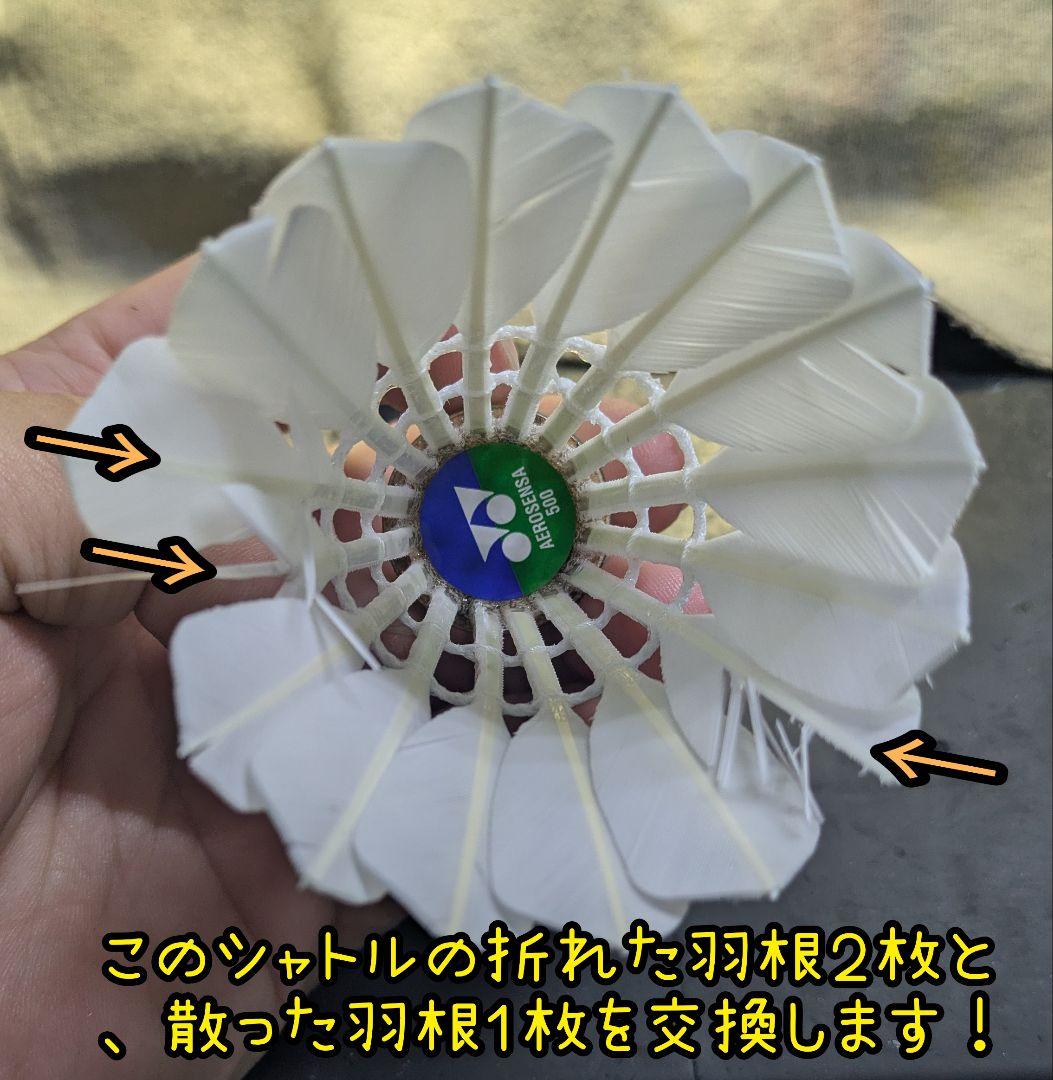 エアロセンサ500再生球『B級108球 AB級12球』計120球