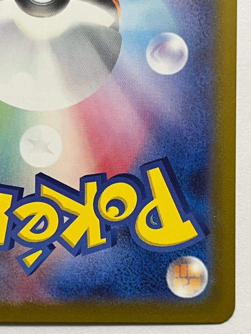 ポケカスタートデッキ100 25 ピカチュウex sar