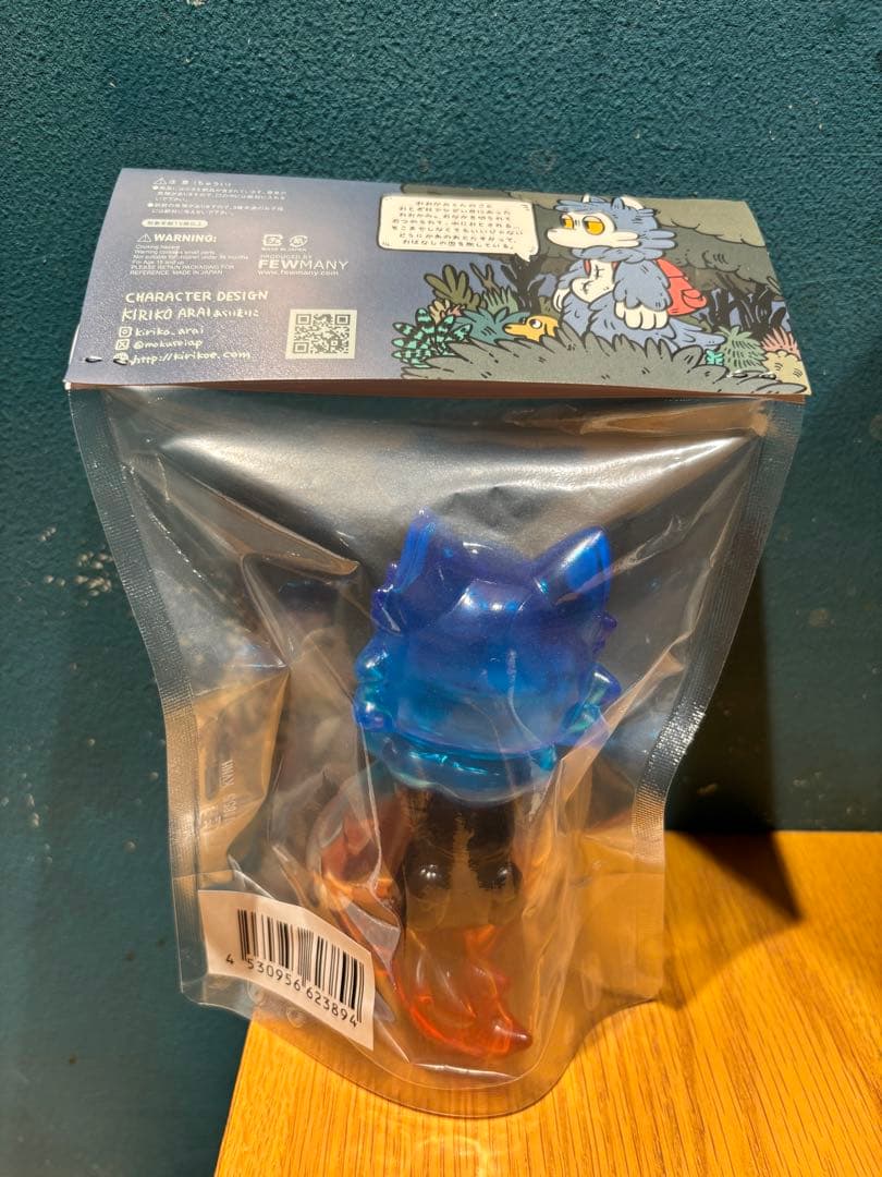 おおかみくん　夜明け　夜あけ　限定　ソフビ　あらいきりこ