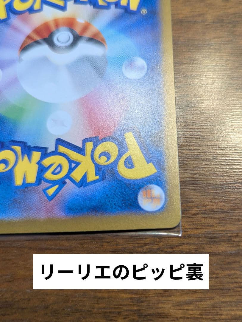 ポケカSAR3枚セット リーリエのピッピex　ヒビキのホウオウex ゼクロムex