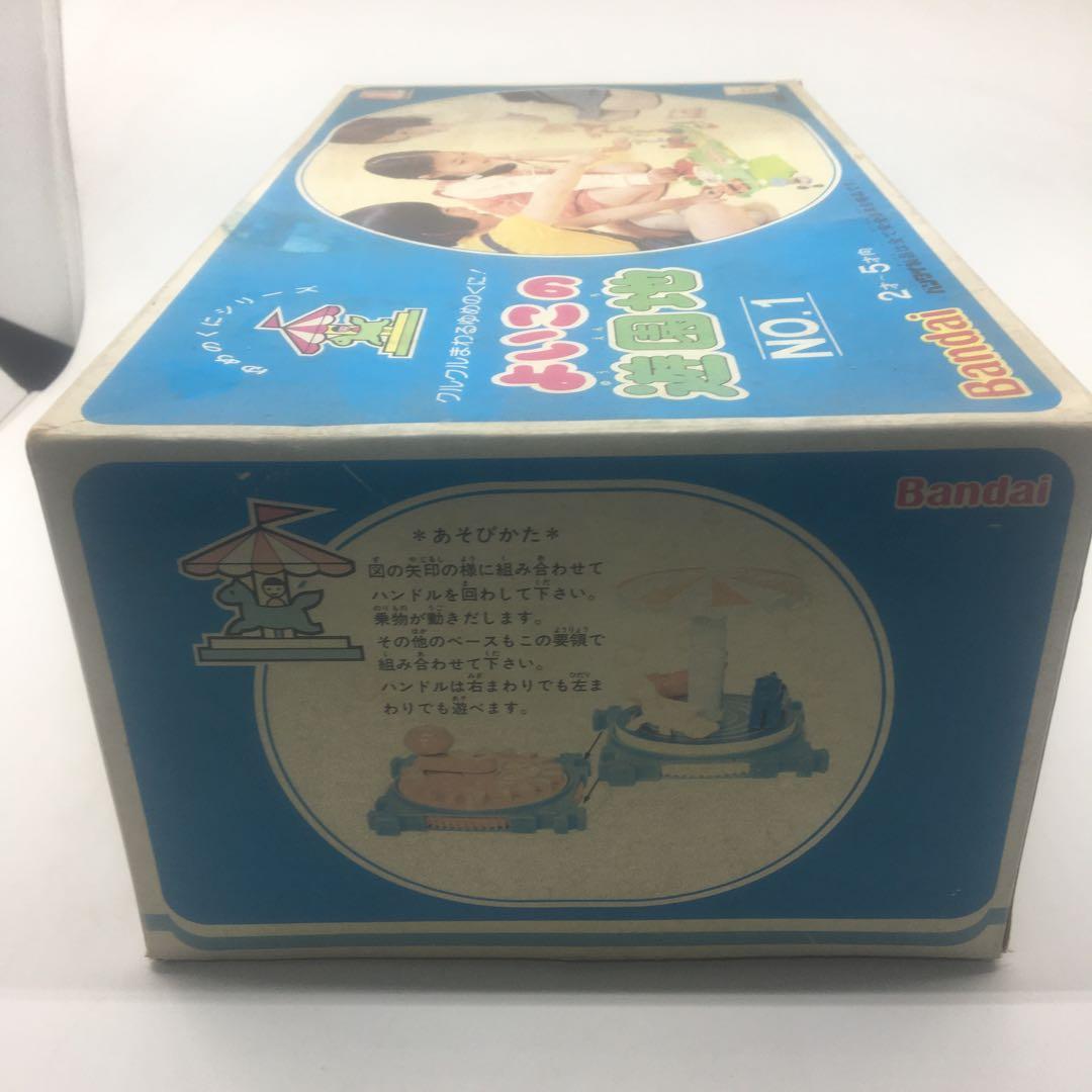 ゆめのくにシリーズ　よいこの遊園地　当時物