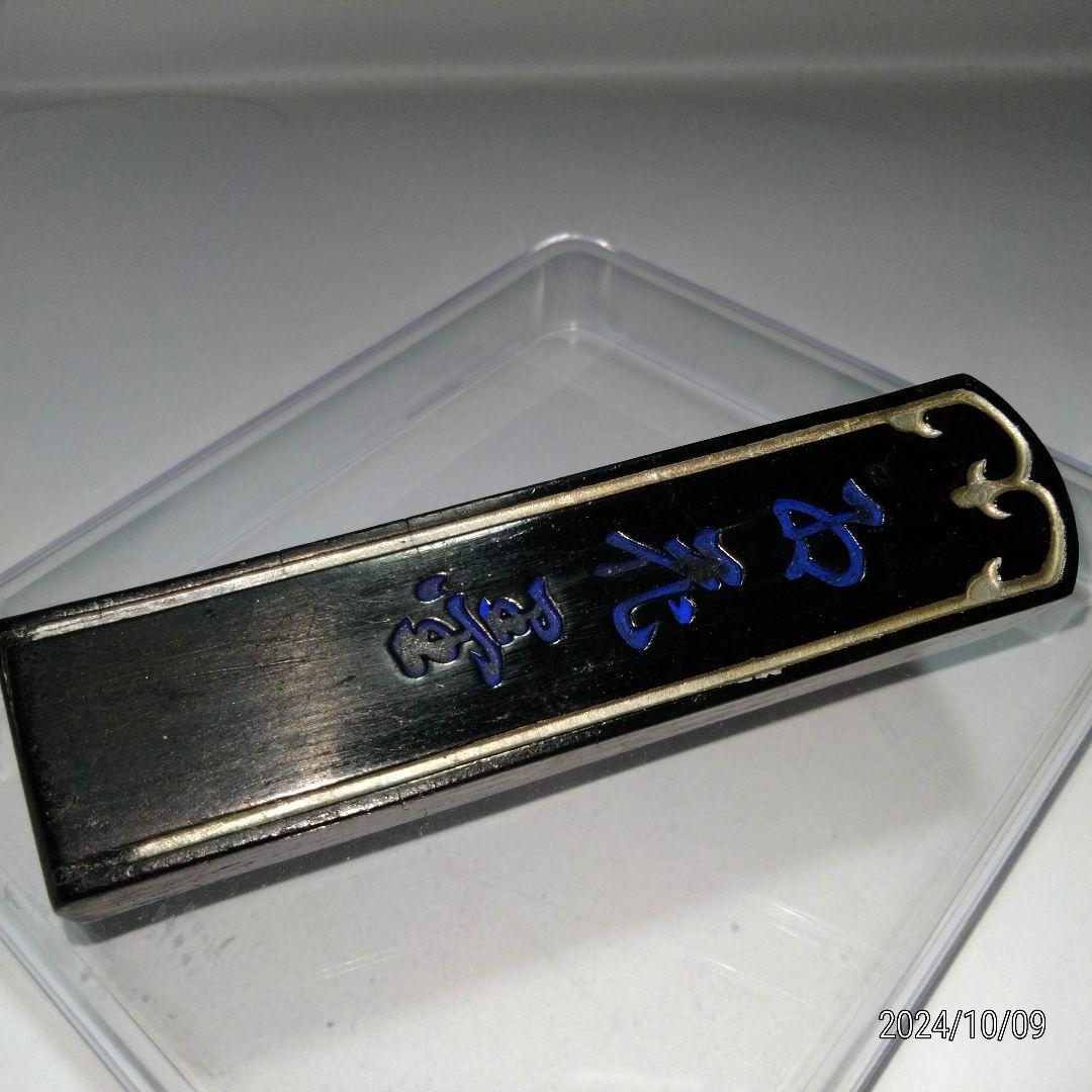 翆芳園 お花墨 五つ星 3丁形（45g）