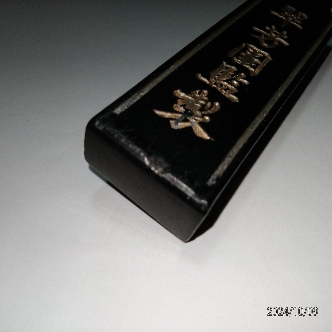 翆芳園 お花墨 五つ星 3丁形（45g）