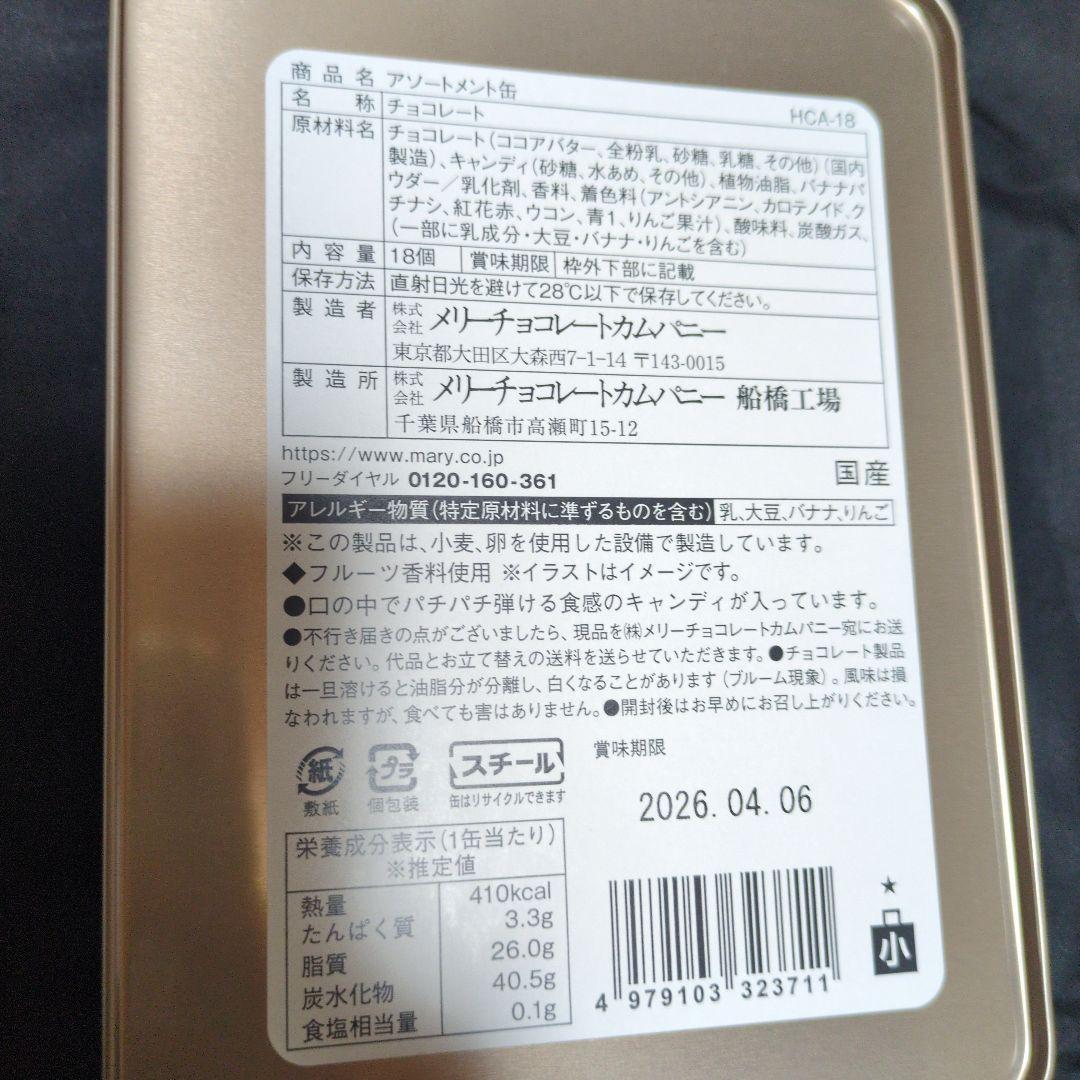 メリーチョコレート　はじけるキャンディチョコレート　まとめ売り