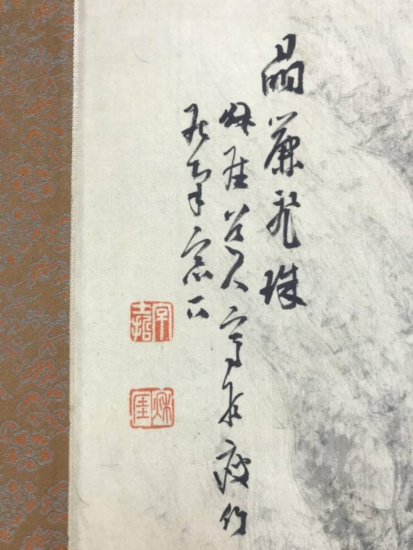 【真作】後藤秋厓/滝図/山水図/掛軸/名家伝来/AD-839